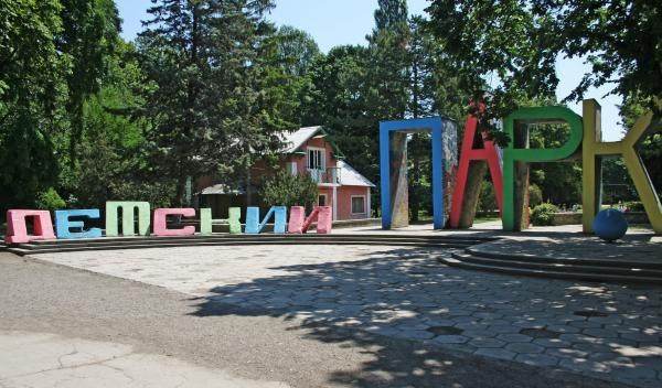 Аквариум находится на территории Симферопольского детского парка