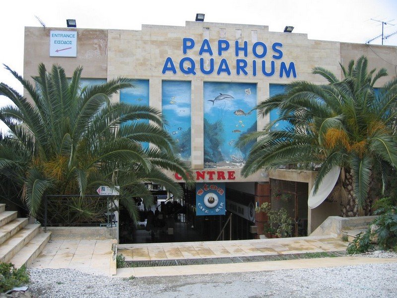 Здание аквариума